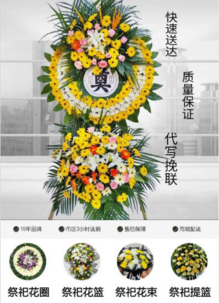 福建漳州龙文区朝阳镇登科村花圈代送